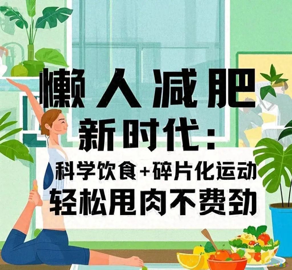 合适的节食加运动可以减肥吗_减肥节食运动法加脂肪吗_节食加运动减肥法