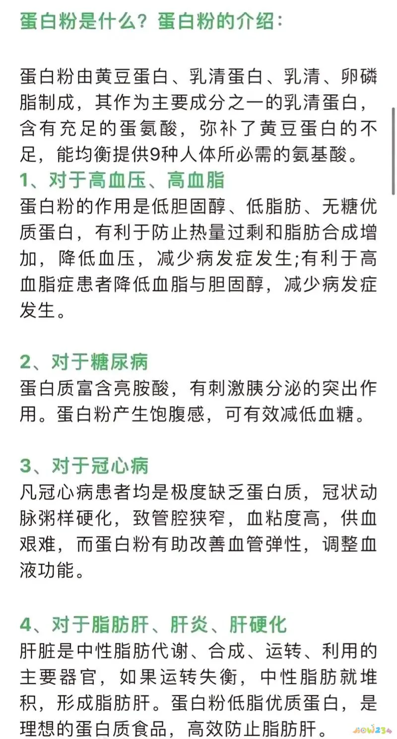 蛋白粉运动后_蛋白粉运动吃后会胖吗_运动后吃多少蛋白粉