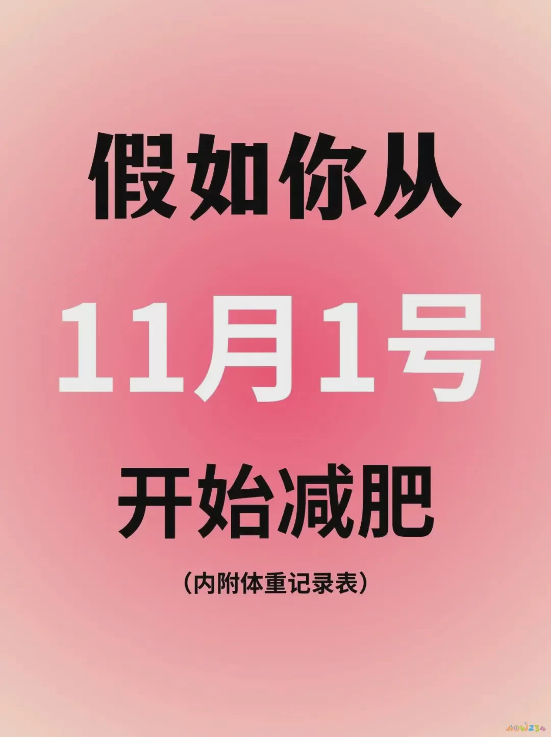 不运动 减肥_减肥运动最快效果最好方法_减肥运动后多久可以喝水