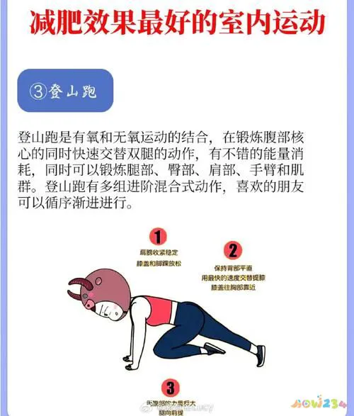 有氧运动室内_室内运动叫有氧运动吗_室内有氧运动