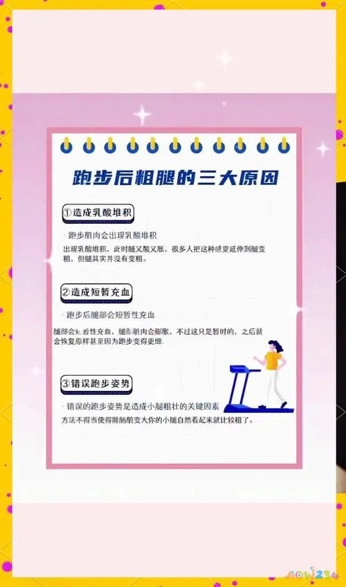 什么运动能尽快瘦腰肚子大腿_有氧运动能使腿_什么运动能快速瘦腰