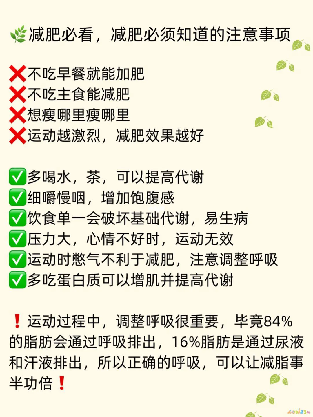 经期运动后量减少_多运动可以减少脱发嘛_运动减肥平台期可以减少运动量吗