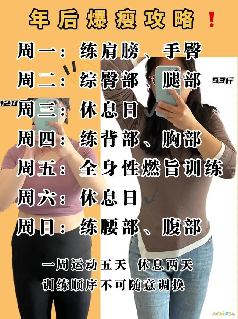 减肥运动吃什么瘦得快_运动减肥怎样吃_减肥运动吃饭前做