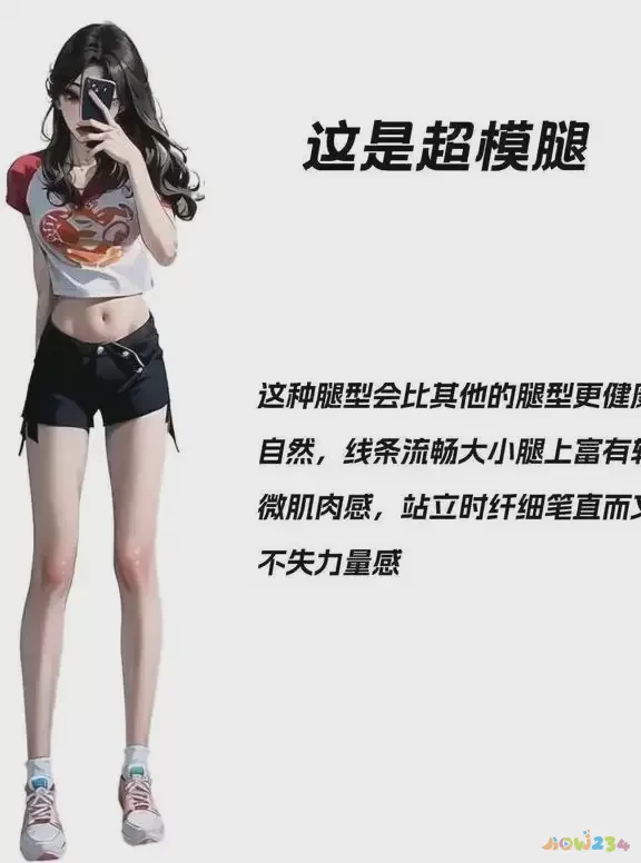 怎样运动修饰腿型_如何修饰腿型_修饰腿运动型的衣服