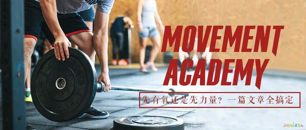 健身后 有氧运动_健身运动氧有后遗症吗_健身氧气