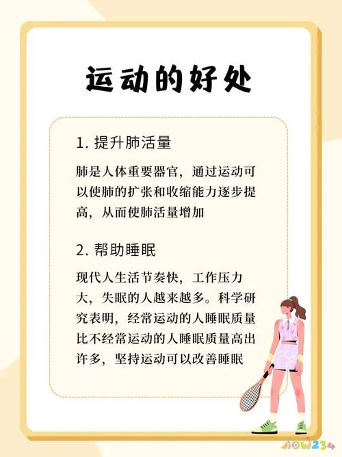 够运小说完结_够运番外_每天运动半小时够吗