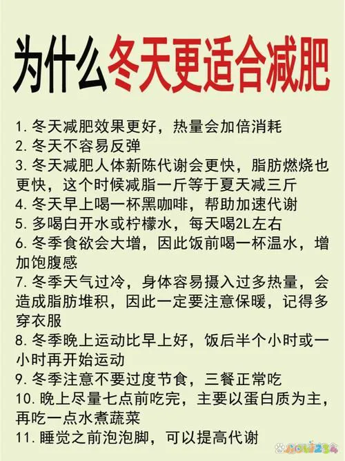 冬天不运动人反而瘦了_冬天不运动人反而瘦了_冬天不运动人反而瘦了