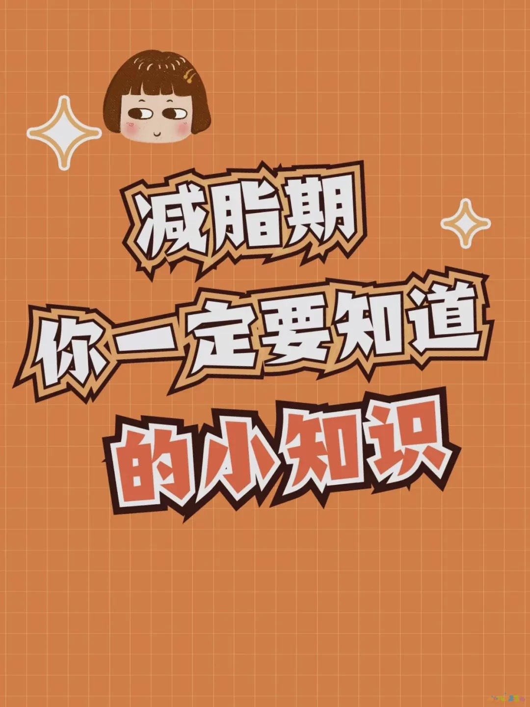 节食运动一个月能瘦多少斤_节食还是运动_节食运动减肥体重为何不降