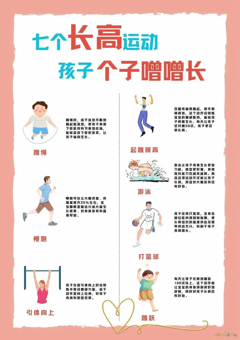 运动拉伸动作图片_拉伸运动图片动作视频_拉伸运动八个步骤图片