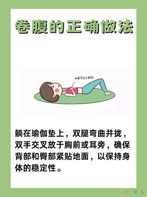 坐仰卧运动起卷腹的好处_坐仰卧运动起卷腹正常吗_卷腹运动和仰卧起坐