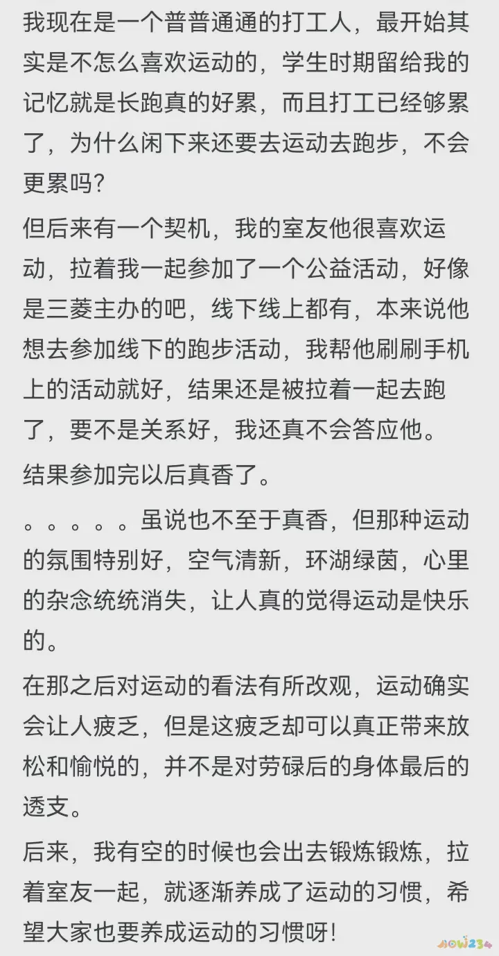 运动需要带的东西_多运动有用吗_运动需要的东西