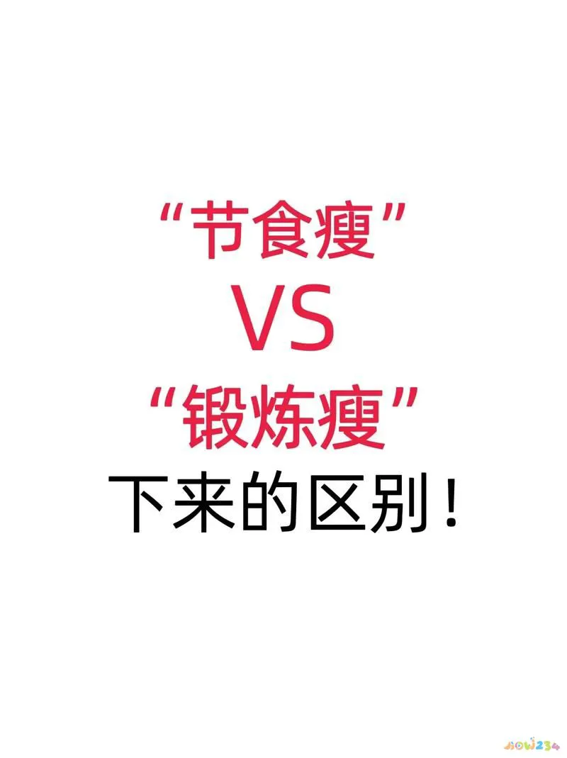 合适的节食加运动可以减肥吗_节食加运动减肥法_节食加运动减肥有用吗