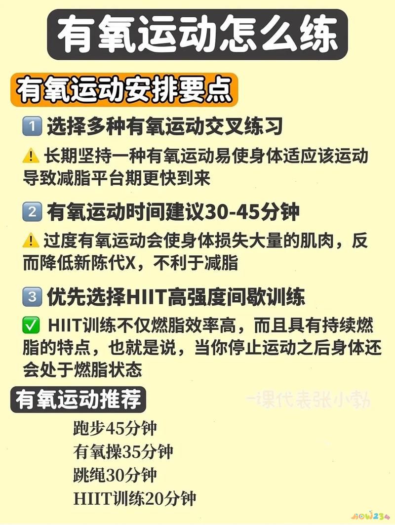 减肥运动做有氧还是无氧_减肥运动做哪些_做什么运动减肥最快