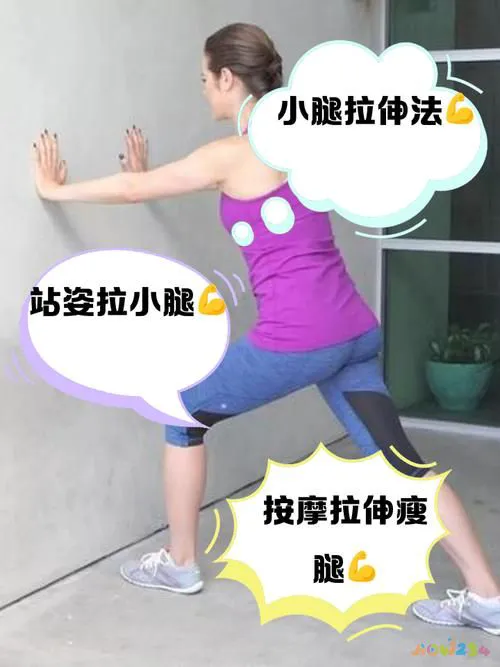 线条腿部拉长运动方法_拉长腿部线条的运动_线条腿部拉长运动视频