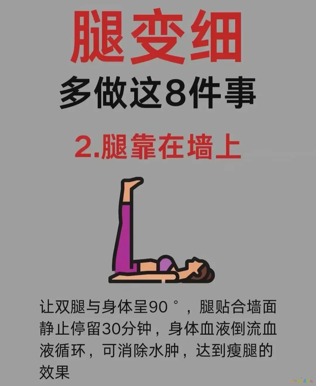 运动后腿部粗怎么恢复_锻炼完腿粗_腿部粗恢复运动后能减肥吗