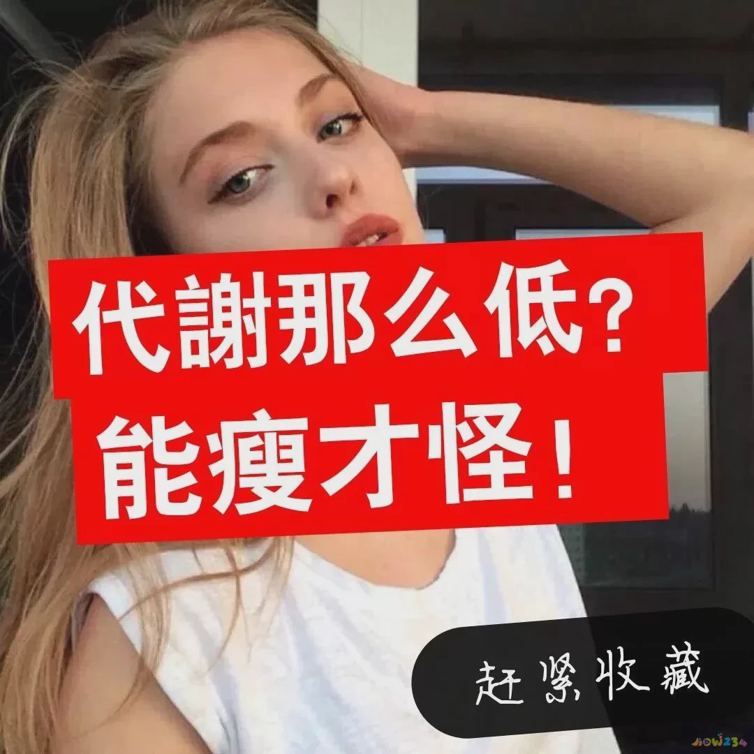 运动减肥瘦身方法_瘦身减肥运动方法视频_瘦身减肥运动方法