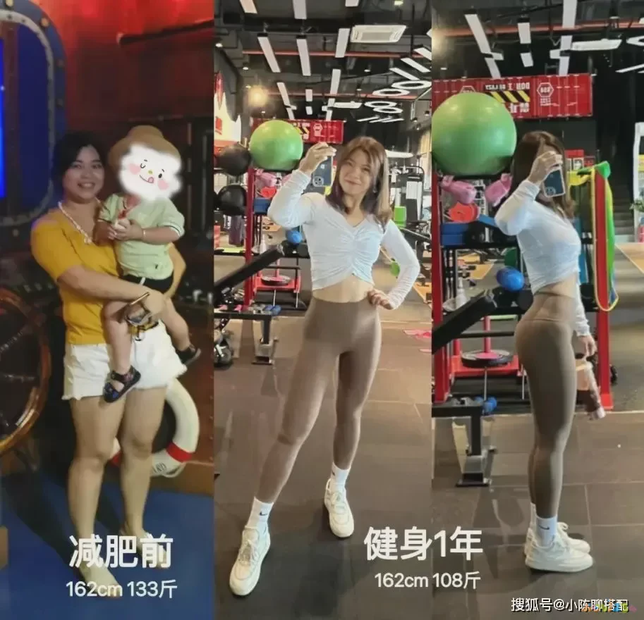 锻炼对比效果图_坚持运动一年的对比照_锻炼对比图