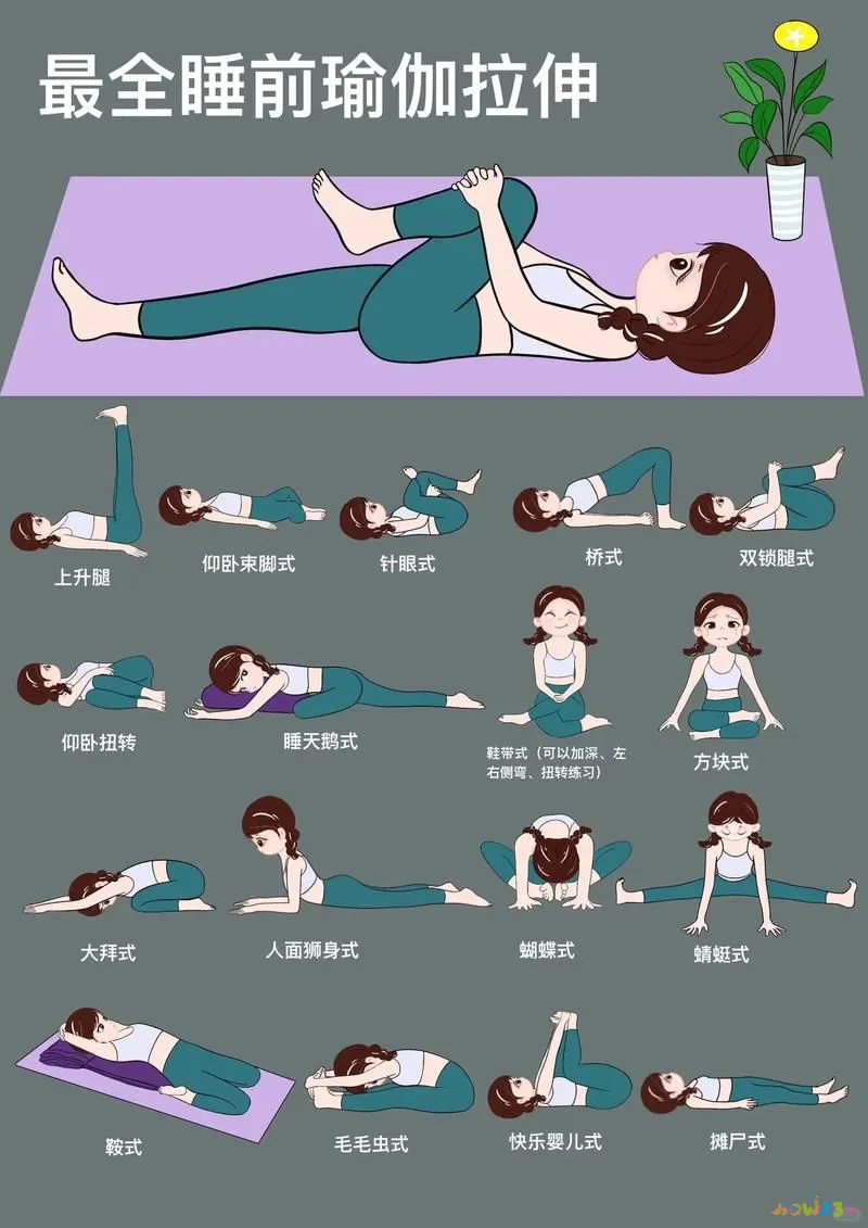 睡前做什么运动瘦小腿_睡前做什么运动减小腿_睡前运动瘦腿