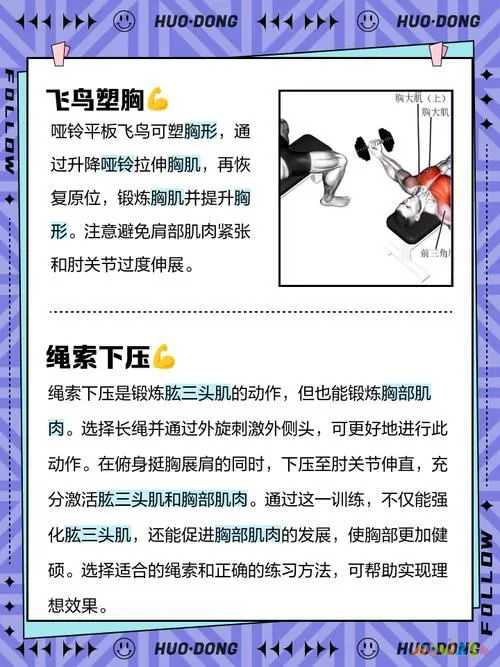 怎样减胸_减胸的运动_减胸经验