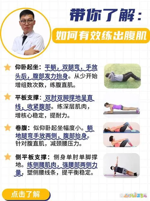 坐仰卧运动起卷腹可以吗_卷腹运动和仰卧起坐_坐仰卧运动起卷腹正常吗