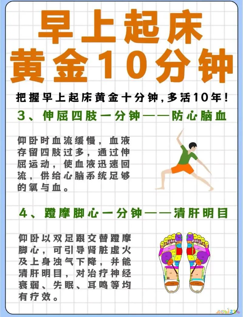 睡前做什么运动最健康_睡前运动健康吗_睡前运动健康做什么