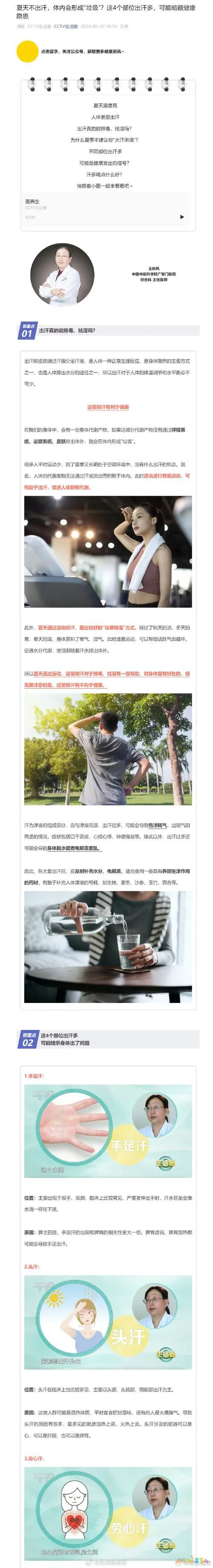 运动也很少出汗_出汗很少运动会瘦吗_运动很少出汗