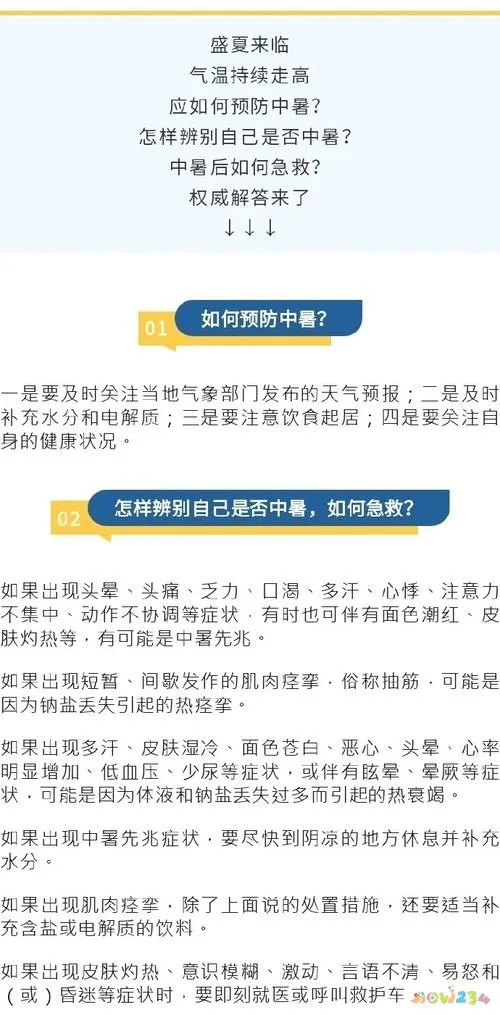 夏天怎么安排运动类型才好_夏天适合运动的时间段_夏天运动有什么好处
