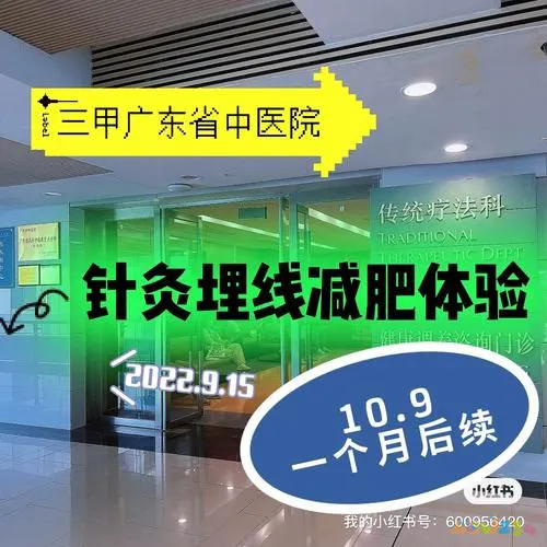 埋线减肥不运动胖_减肥埋线后可以剧烈运动吗_减肥做埋线会瘦吗