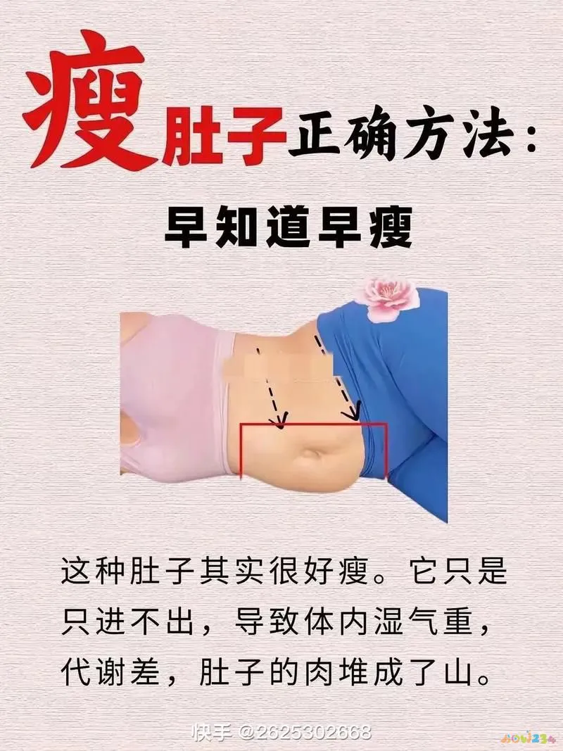 瘦肚子运动男人方法有哪些_男人瘦肚子的最快方法运动_男士瘦肚子动作视频教程