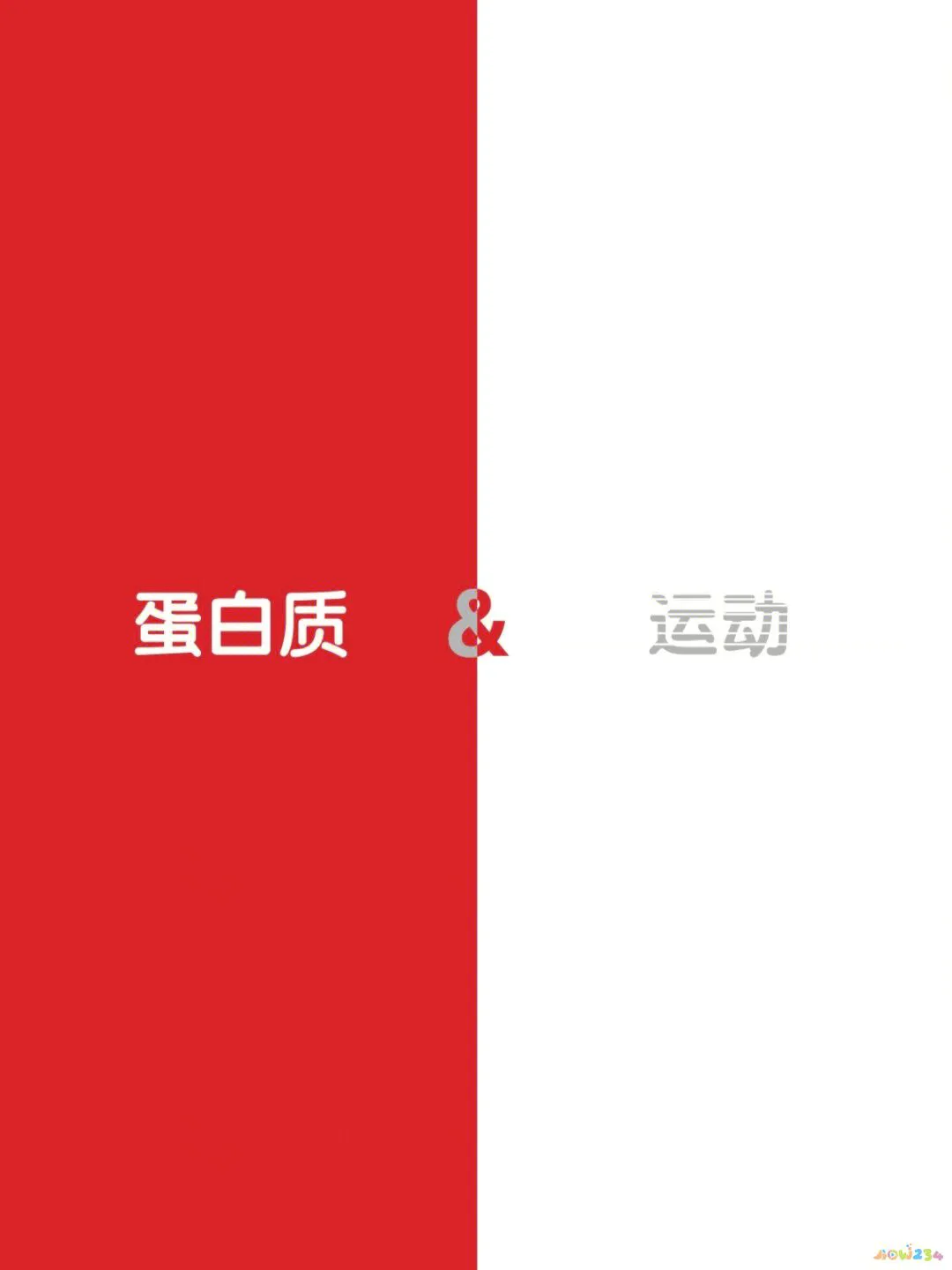 蛋白质补充运动后的变化_运动后补充蛋白质会长肌肉吗_运动后蛋白质补充