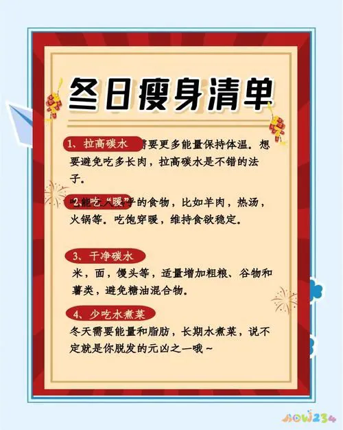 冬天不运动人反而瘦了_冬天不运动人反而瘦了_冬天不运动人反而瘦了