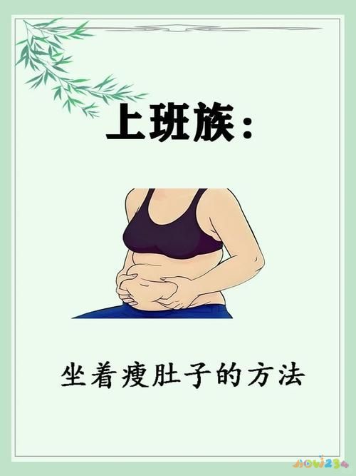 白领减肥运动有哪些_白领减肥计划_白领 运动减肥