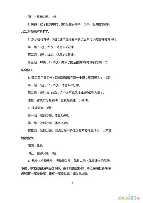 女人运动好吗_女人运动的十大好处_女人运动安排