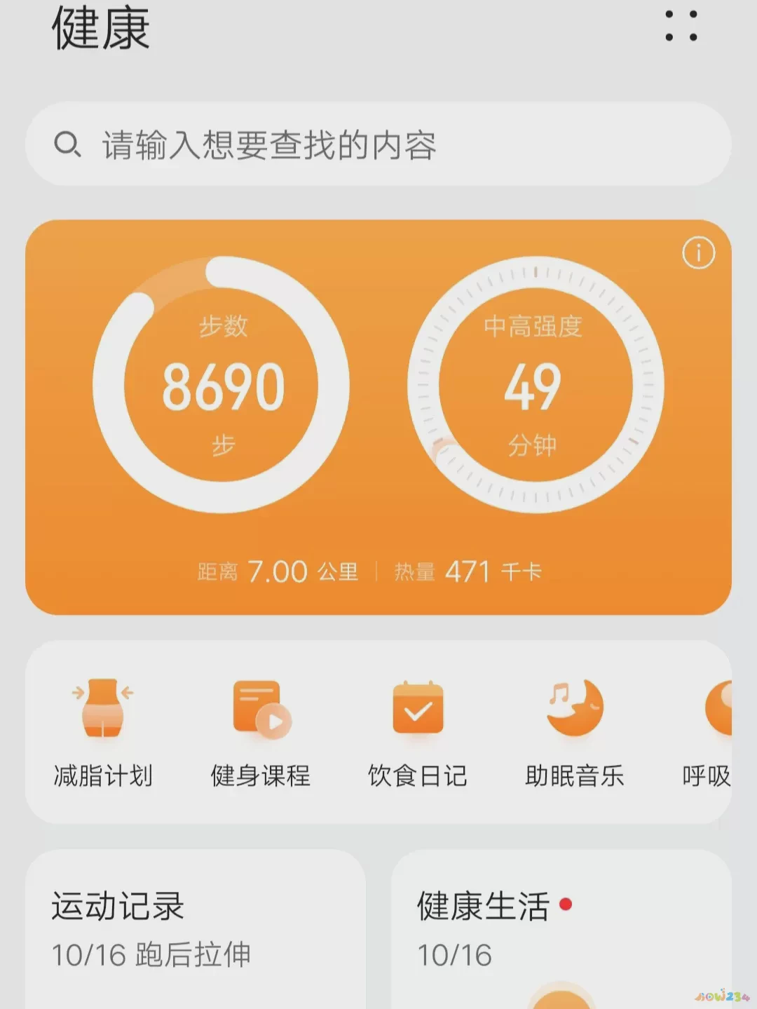 减肥运动小时可以喝牛奶吗_运动减肥期间可以休息一天吗_运动1个小时可以减肥吗