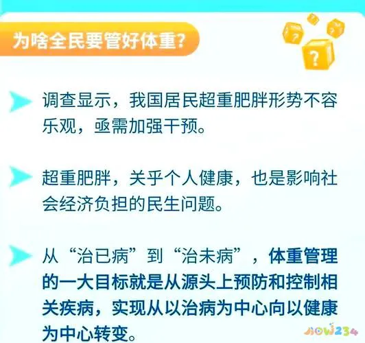 节食运动减肥体重为何不降_节食运动减肥一个月瘦几斤_节食还是运动