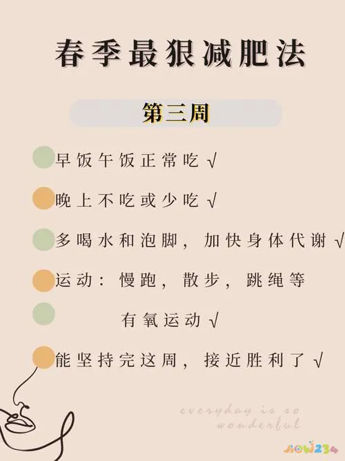 女性减肥运动最佳方法_女性减肥的运动_女人减肥什么运动最有效的方法