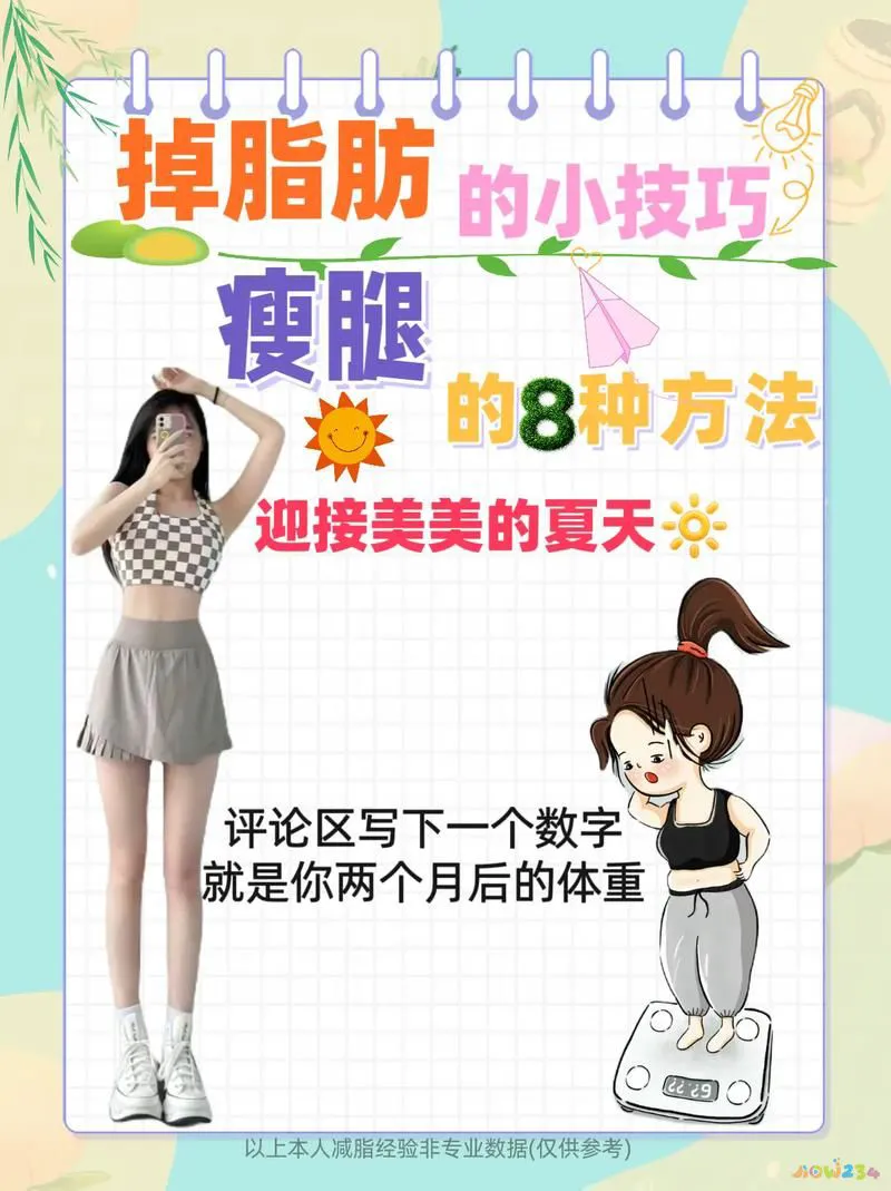 瘦腿可以跑步吗_什么运动可以减腿_瘦腿运动可以天天做吗