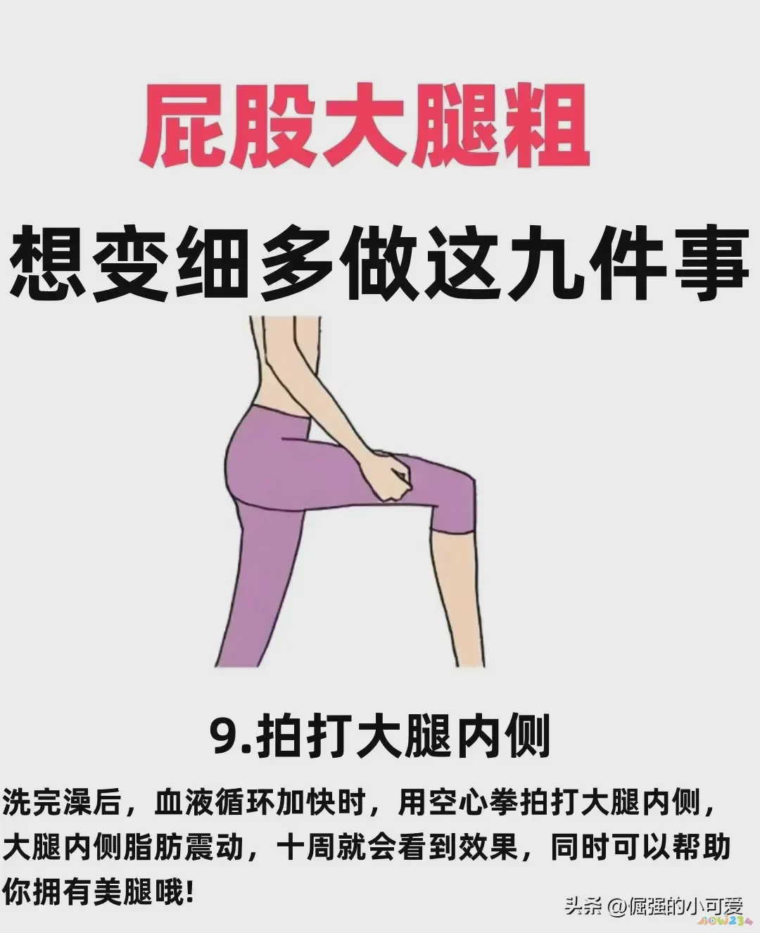 运动后腿部粗怎么恢复_腿部粗恢复运动后能减肥吗_锻炼后腿粗了