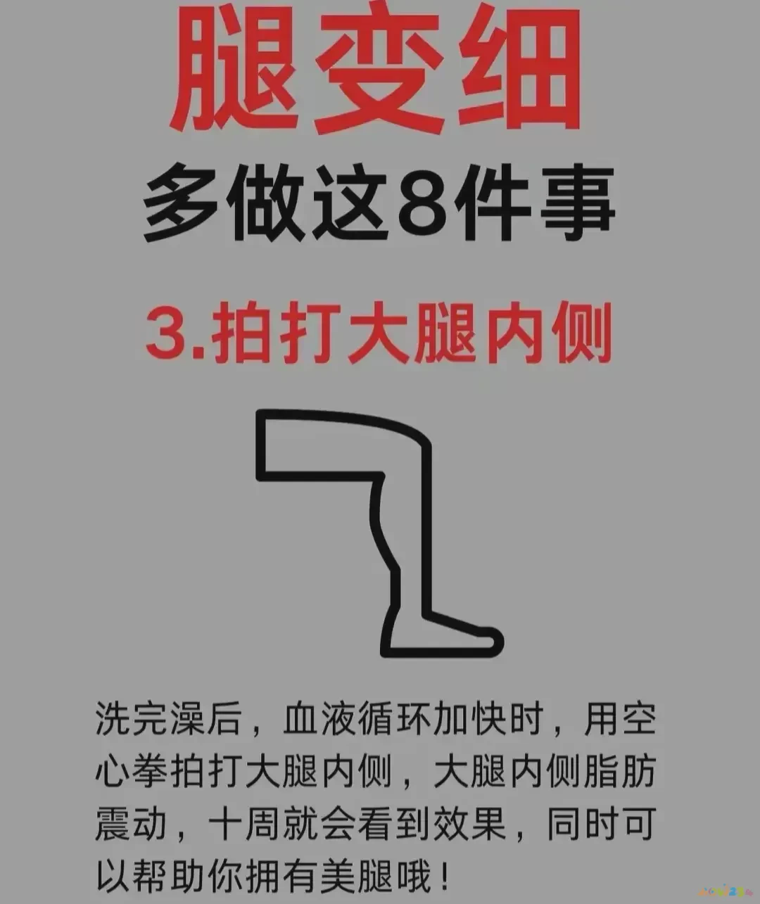 腿部粗恢复运动后能减肥吗_运动后腿部粗怎么恢复_锻炼完腿粗