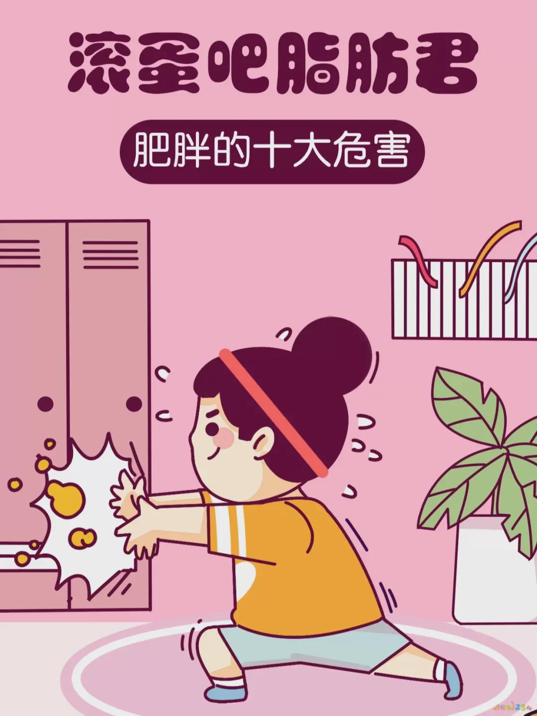 西西弗书店主管级_muses02运放音质好吗_运动减肥时身体变紧