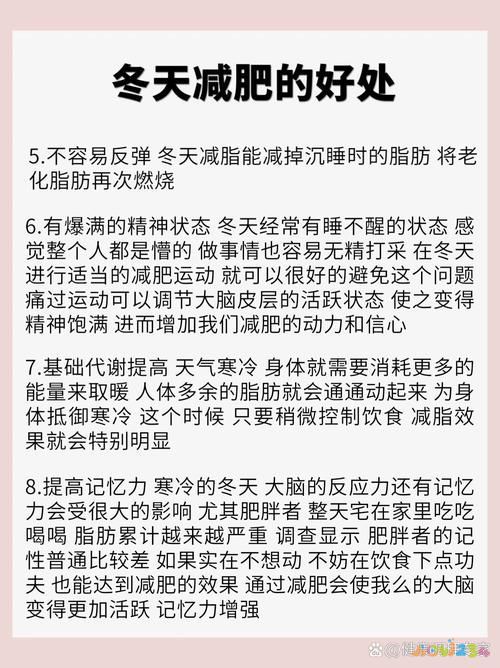冬天不运动人反而瘦了_冬天不运动人反而瘦了_冬天不运动人反而瘦了