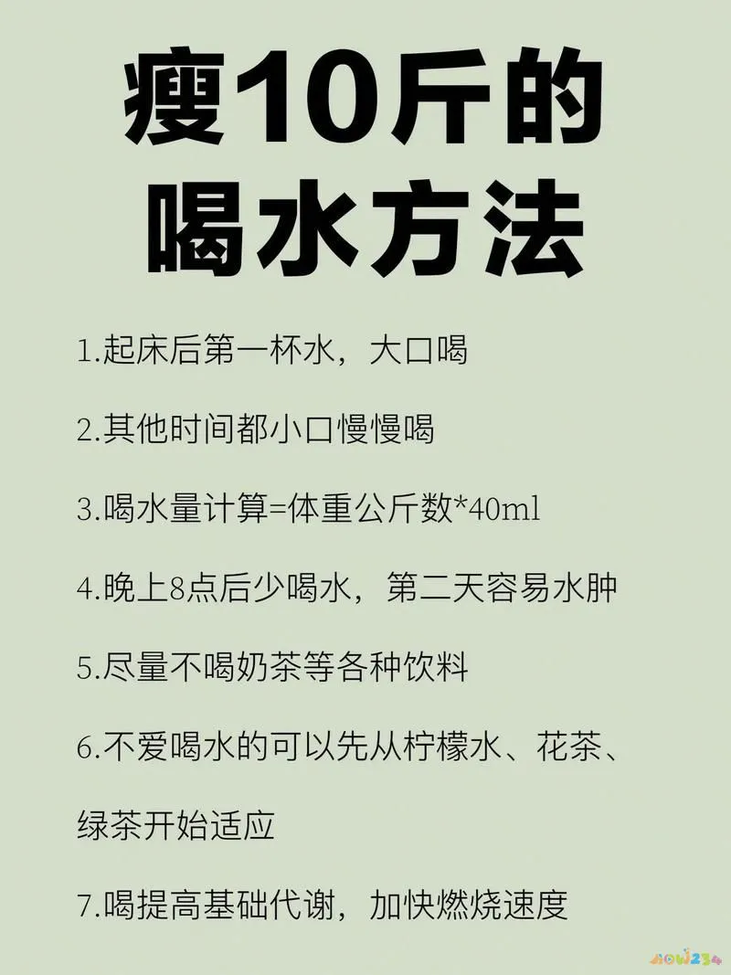 运动减肥后喝水会增加体重_运动减肥喝水会不会胖_运动减肥后多久能喝水