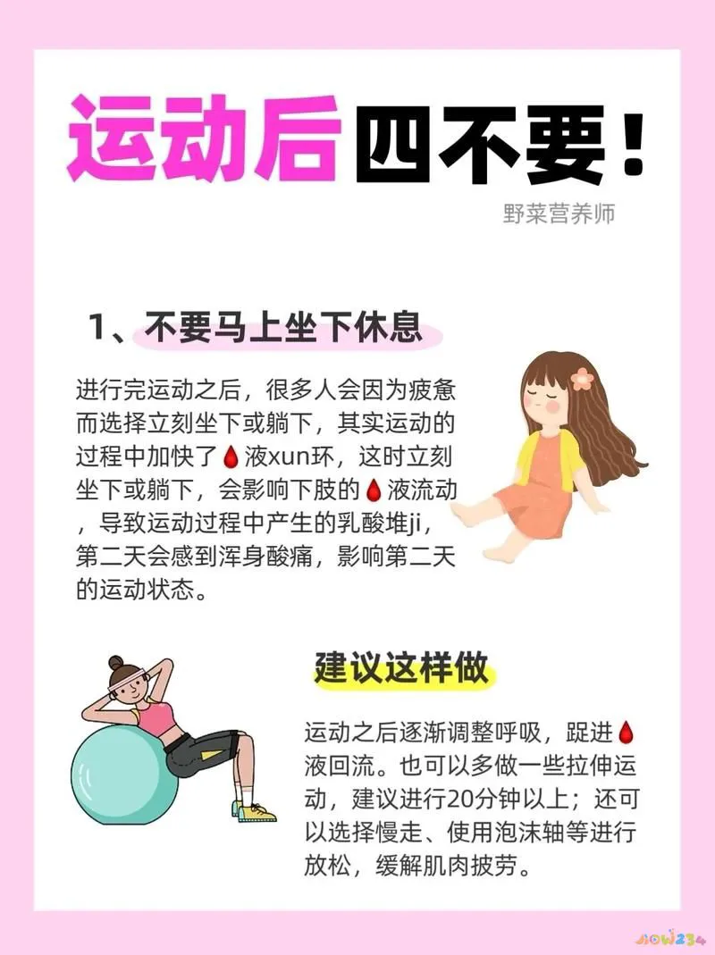 运动员发福怎么减肥_减肥员运动发福怎么办_减肥员运动发福的原因