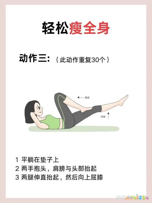 晚上在床上做什么运动减肥_晚上做的减肥运动_减肥运动晚上做好还是早上做好