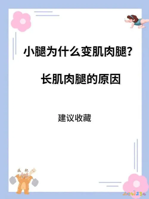 运动后腿部粗怎么恢复_腿部粗恢复运动后会变细吗_锻炼后腿粗了