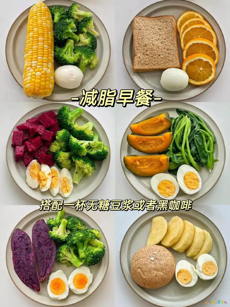 运动减肥餐食谱20天_减脂运动餐_减肥运动加食谱