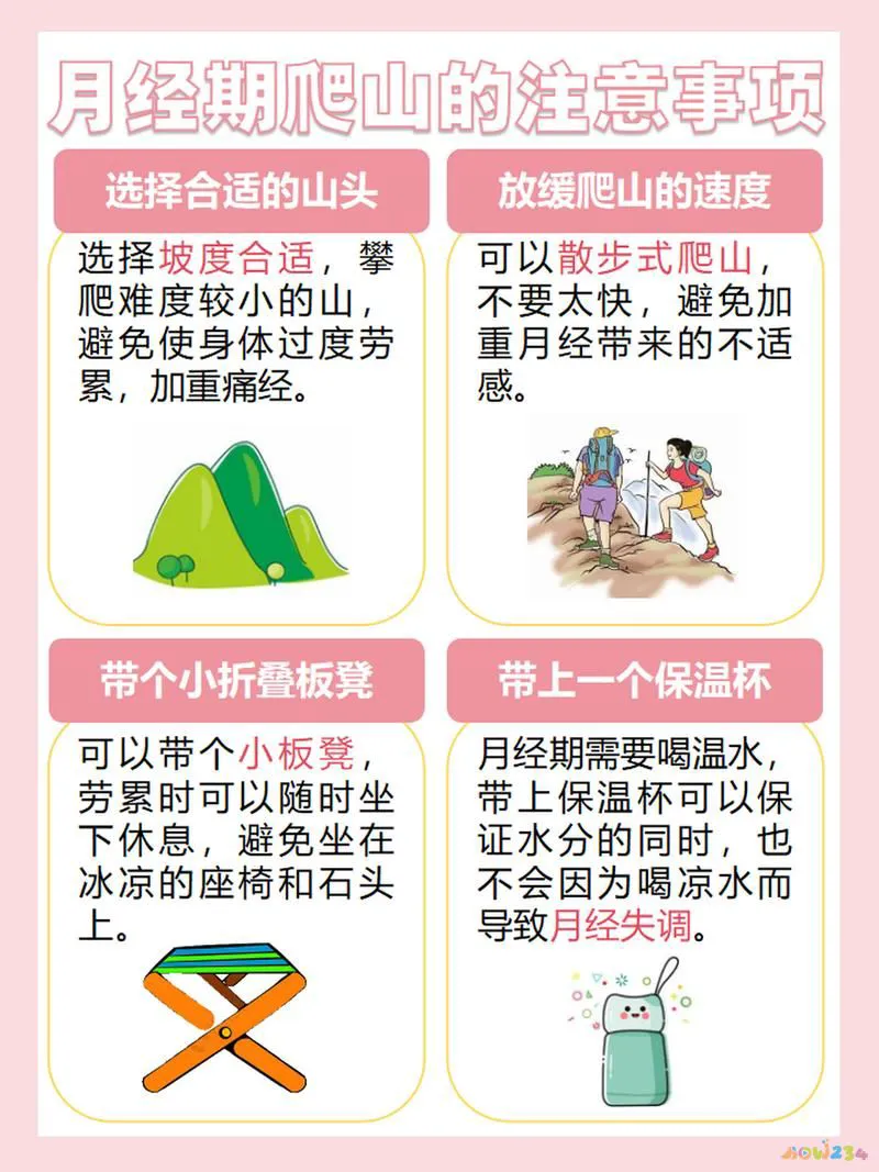 月经运动减肥效果最好_帮助月经来的运动_经期做什么运动有助减肥