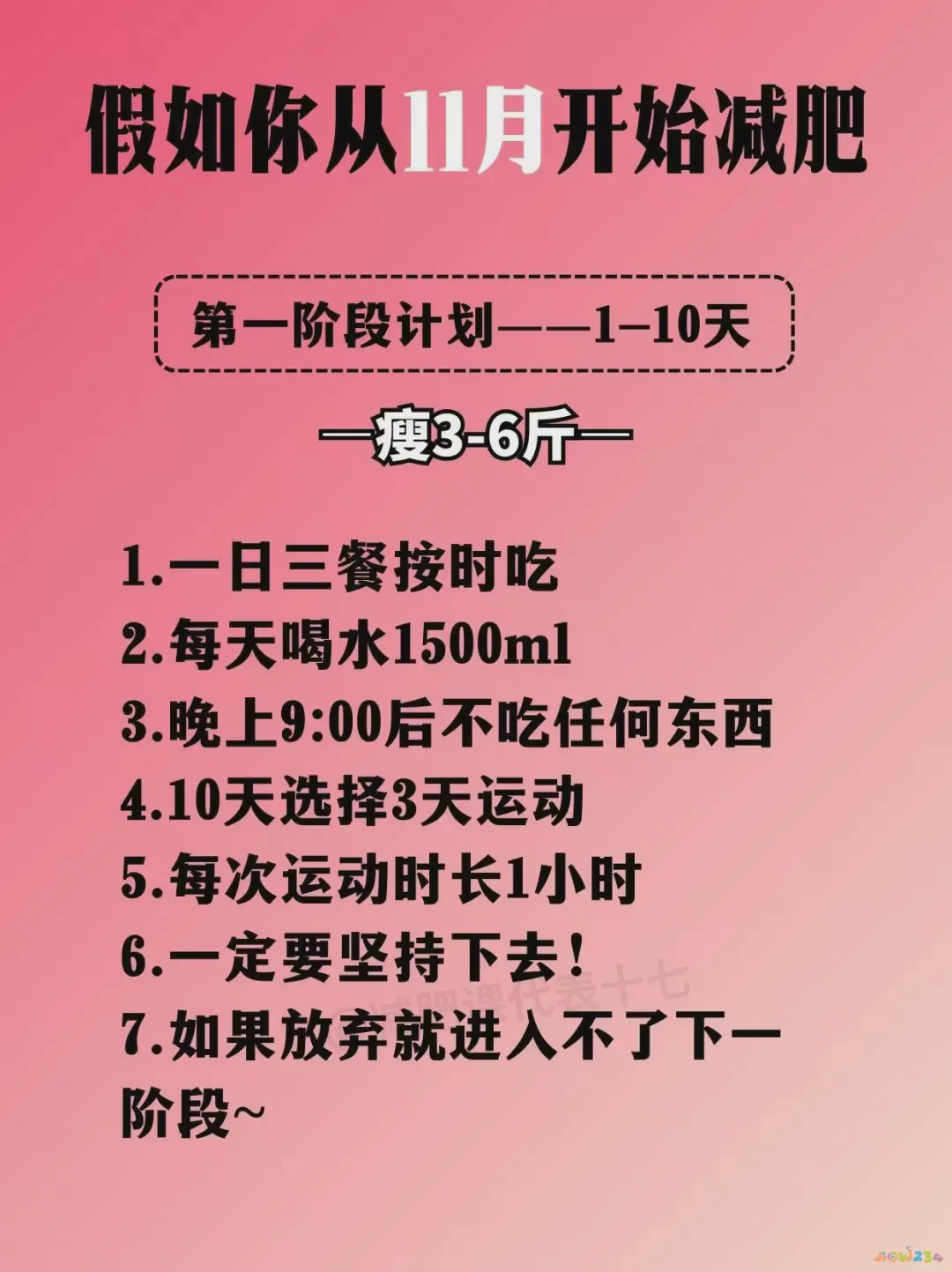 减肥运动最快效果最好方法_减肥运动后多久可以喝水_不运动 减肥