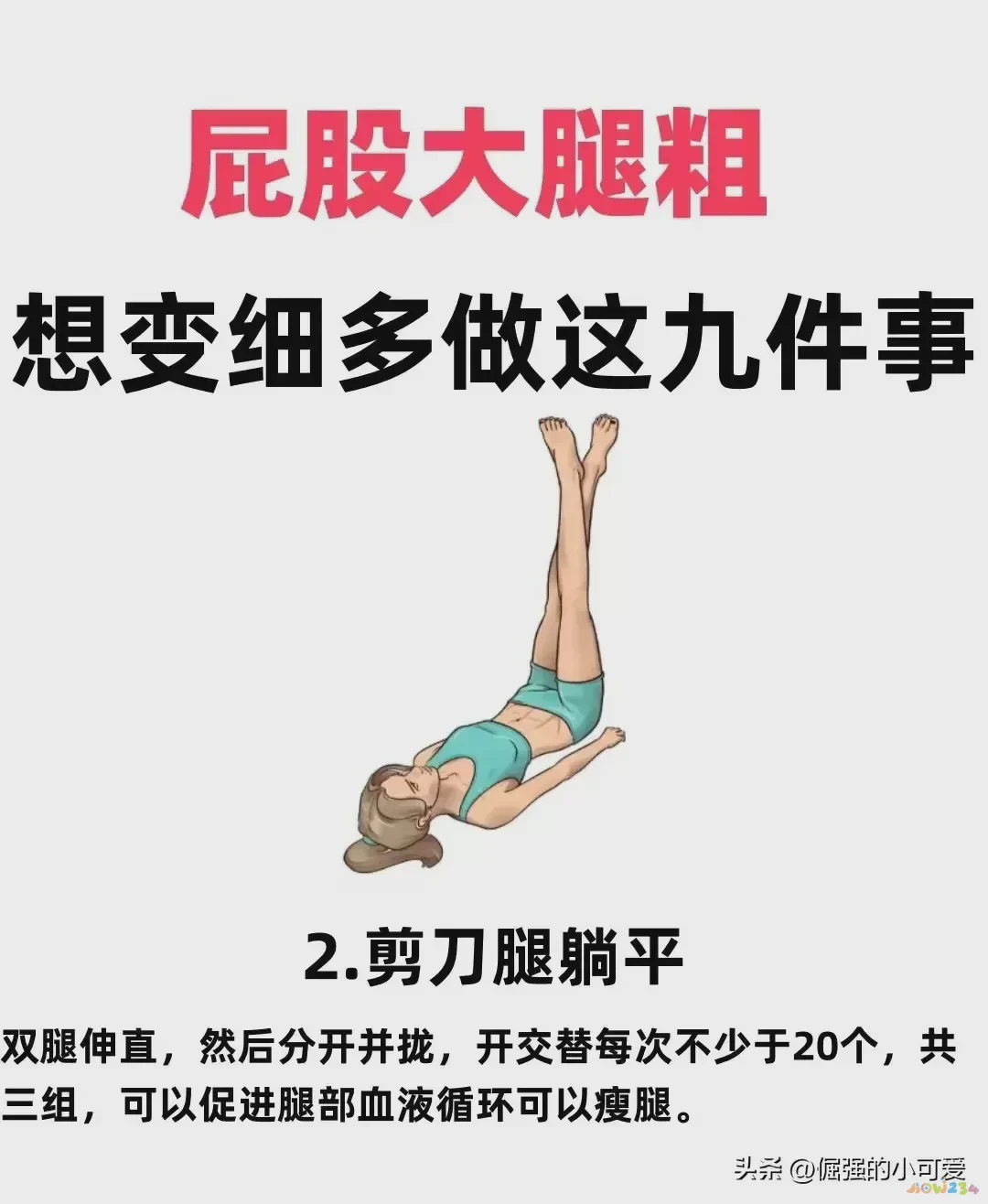 锻炼后腿粗了_腿部粗恢复运动后能减肥吗_运动后腿部粗怎么恢复