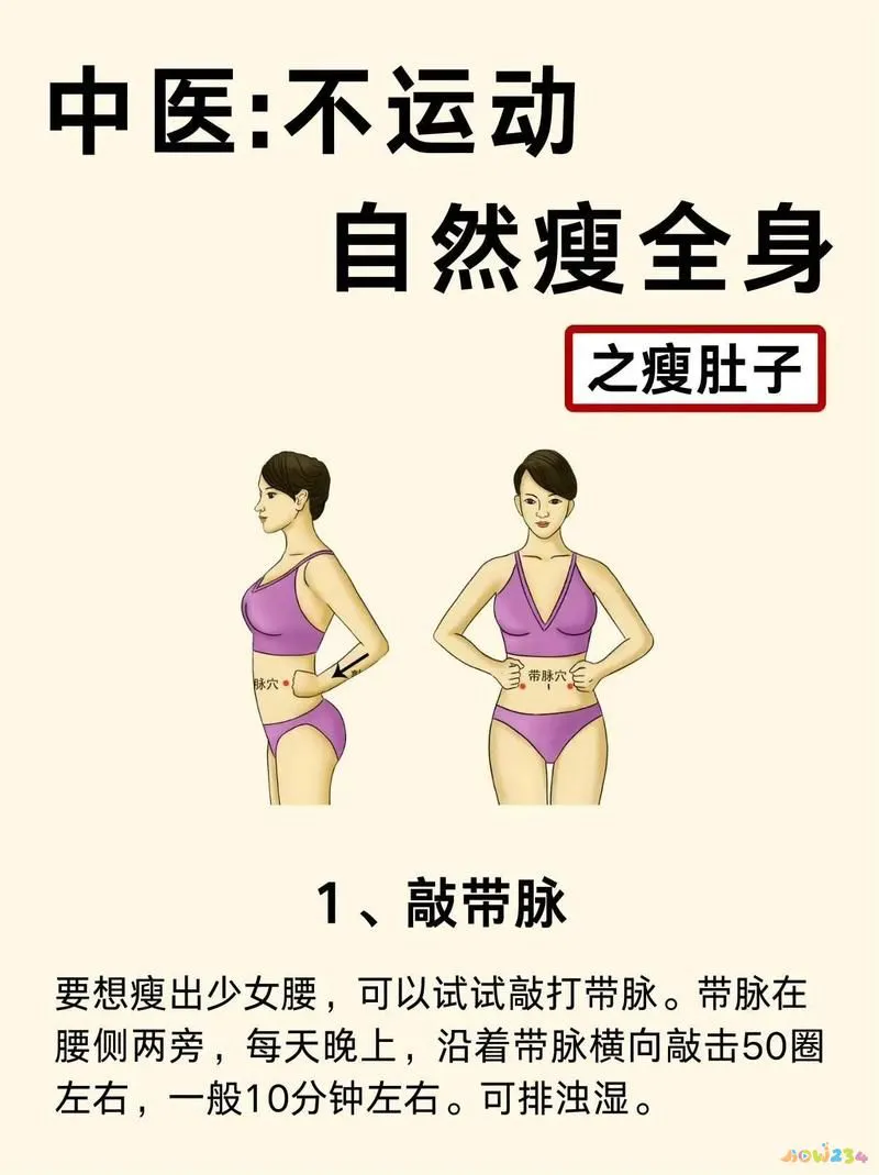 什么运动可以瘦肚子_瘦肚子运动可以减肥吗_瘦肚子运动可以天天做吗